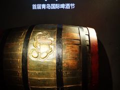 -青岛啤酒博物馆