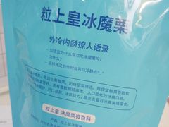 -粒上皇(淮河路步行街店)