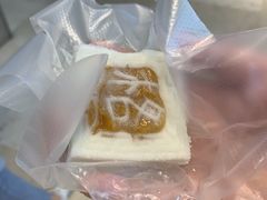 南瓜方糕-阮大兴糕团(滨江宝龙店)
