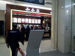 -和合谷(北京市王府井百货大楼店)