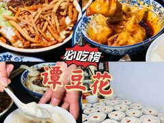 -西月城谭豆花(春熙路店)