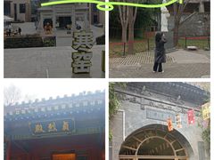 -西安曲江寒窑遗址公园