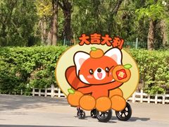 -塘沽森林公园