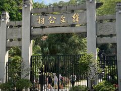 -韩文公祠