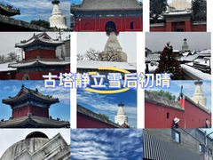 -妙应寺白塔