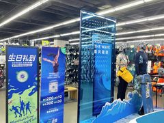 -迪卡侬(顺峰山店)