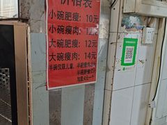 -正宗杨记普洱酸醋米线(总店)