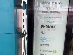 -海之声助听器(跃进南路赤坎店)