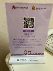 点击看大图 -武汉百佳妇产医院