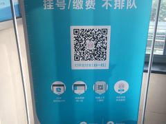 -上海市皮肤病医院(武夷路院区)