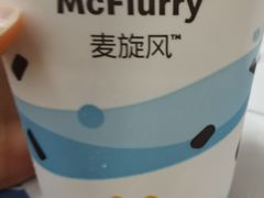麦旋风-麦当劳(物资学院店)