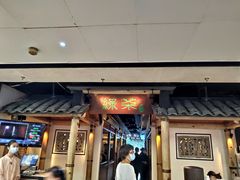 -绿茶餐厅(广州天河城店)