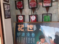 -世记咖啡(氹仔外卖店)