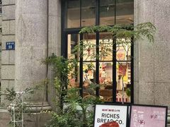 -富贵面包公司(运河店)