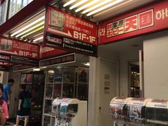 -秋叶原电器街