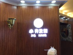 -小齐发型Star·Salon