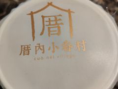 -厝内小眷村(淮安开元路店)