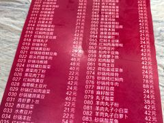 -梁师傅砂锅(哈达西街店)