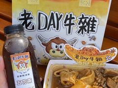 -老day牛杂(官也街总店)