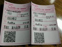 -中影国际影城(建军路金鹰购物中心店)