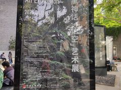 -中国美术学院-美术馆