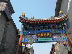 -马凯餐厅(地安门店)