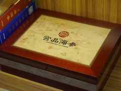 -宫品海参专卖店(黄浦老西门店)