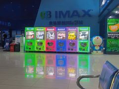 -农垦博纳国际影城(津奥广场IMAX店)