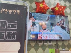 -Joker先生·男士理发馆