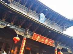 门面-腾冲大加工饮食文化园