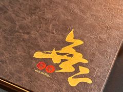 -無二炙坊·和牛烧肉(大钟寺1733店)
