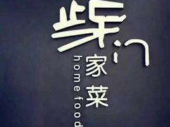 -東舍食唐精品陕菜馆