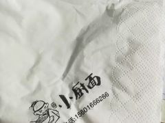 -小厨面(巨野路店)