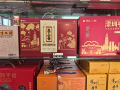 -鹏城八珍深圳特产手信(罗湖店)