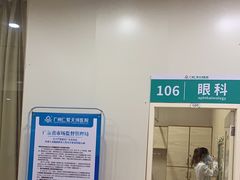 -广州仁爱天河医院体检中心