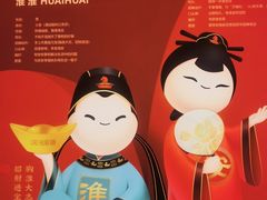 -老淮安·淮安菜(周恩来纪念馆店)