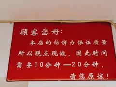 -老北京馅饼粥(西单店)