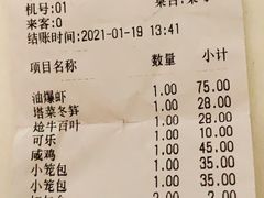 -双塔老饭店