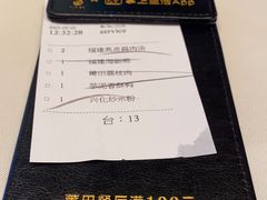 -莆田餐厅PUTIEN(三里屯店)