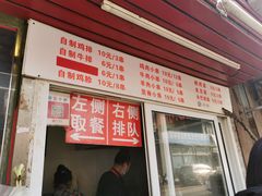 门面-辽B·小串(总店)