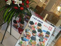 -万喜拉面