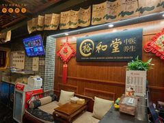 -裕和堂中医推拿艾灸(太古汇臻品店)