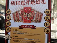 门面-太二酸菜鱼(福州泰禾店)