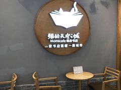 -猫的天空之城概念书店(印象城购物中心店)