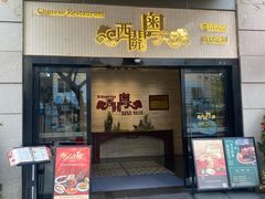 -广东胜利宾馆西关粤中餐厅