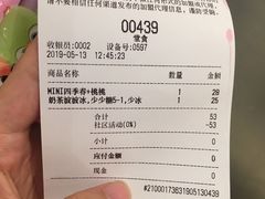 账单-厝内小眷村(天河南一路店)