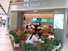 -奈雪的茶(鄞州万达店)