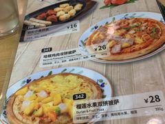 菜单-萨莉亚意式餐厅(石鼓路店)