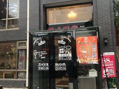 门面-白鹿江西餐厅(北师大店)