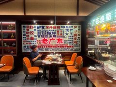 -古南都·老广东酒楼(龙江店)